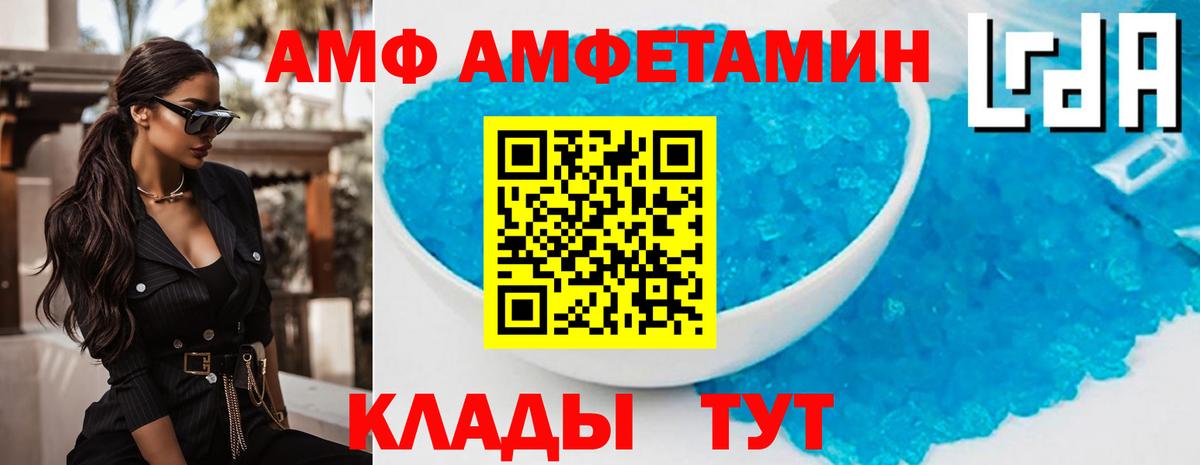 Amphetamine VHQ Пугачёв