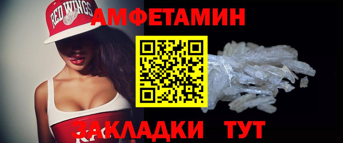 Пугачёв  Amphetamine  Вход с VPN  Амфетамин Розовый 