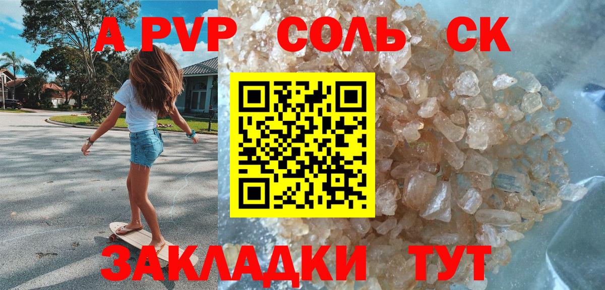 Альфа ПВП VHQ Пугачёв