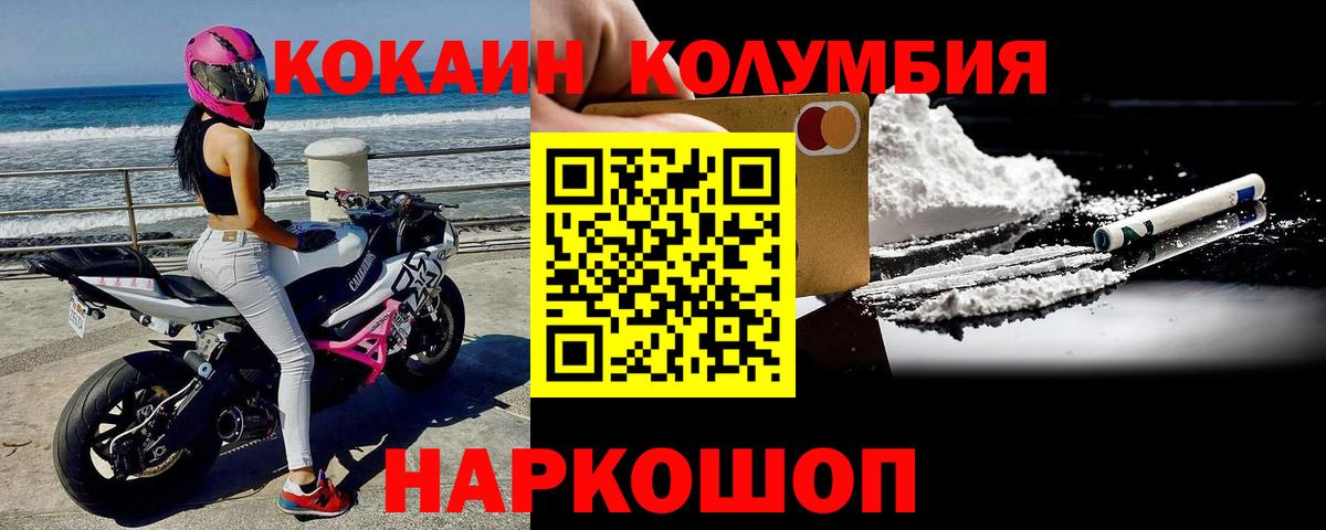 Кокаин Fish Scale Пугачёв