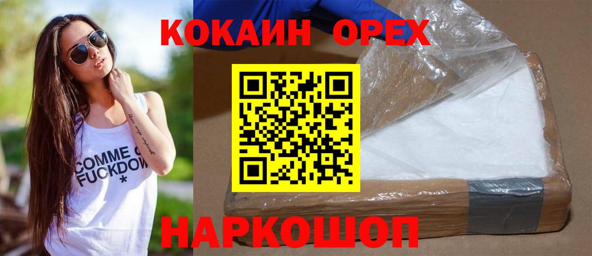 КОКАИН 97%  Cocaine  КОКАИН 98%  Пугачёв  Вход с VPN 