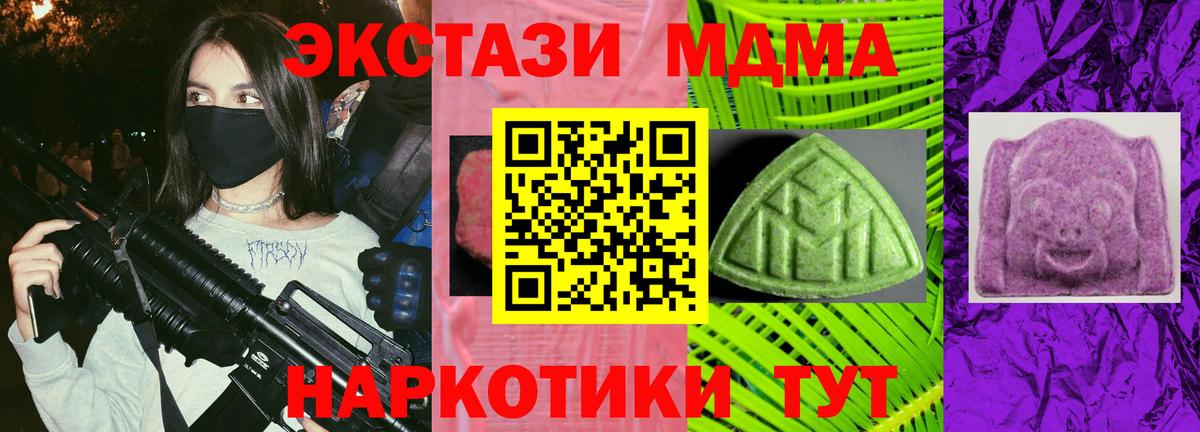ЭКСТАЗИ  Вход с VPN  Пугачёв  мега tor  ЭКСТАЗИ VHQ 
