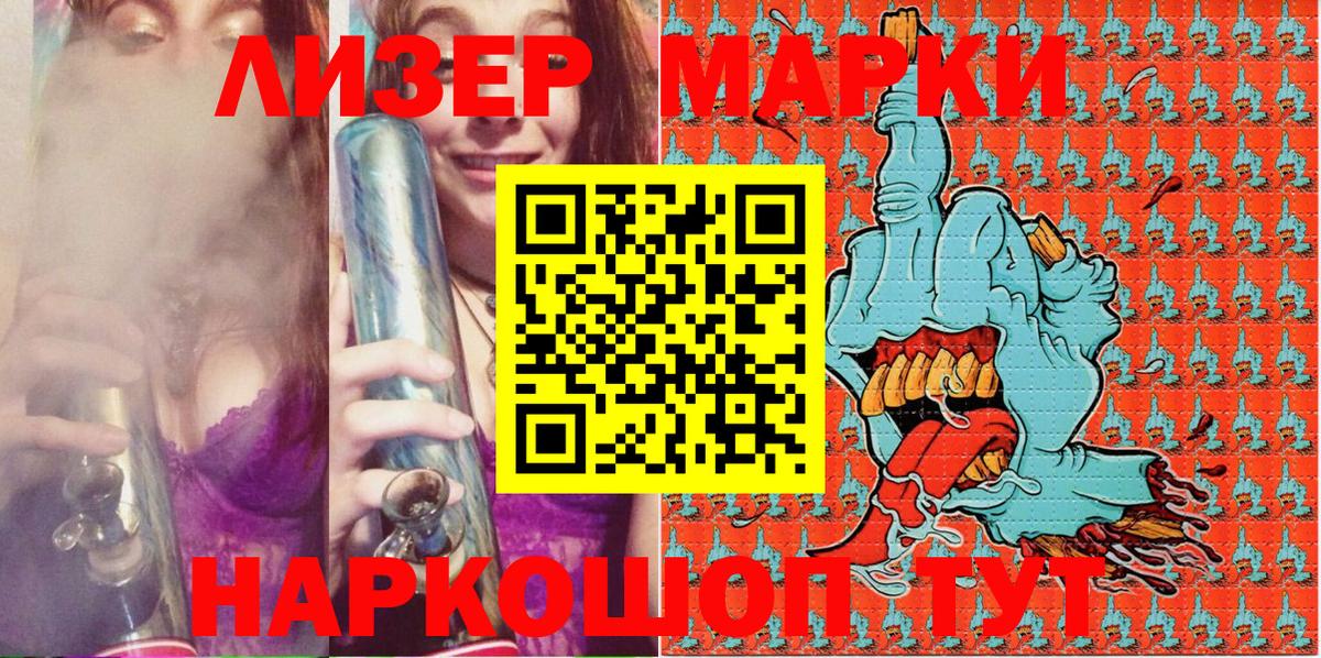 Марки N-bome 1500мкг  Вход с VPN  Марки N-bome 1500мкг  Пугачёв 